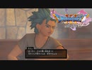 サービスショット嬉しいなぁ（棒）【DQ11S】#9