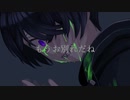 毒とクチナシ / せかいせいは feat.鏡音リン