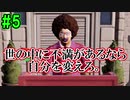 妻に家庭を独裁されてるので国を独裁する【トロピコ６】part5