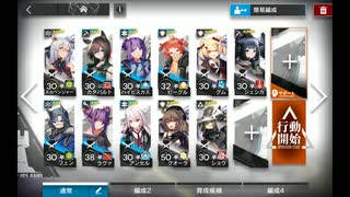 【アークナイツ】殲滅作戦 チェルノボーグ 400 ☆4以下