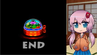 【ワリオランド3】オルゴールの世界を大冒険！ -14-（終）【ボイロ+CeVIO実況】