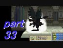 【ゆっくり】ＦＥ封印縛りプレイ幸運の剣　part33【実況】