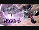 【実況】キングダムハーツ３やろうぜ！ Re:Mind篇 その４ッ！