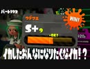【Splatoon2】イカした女になりたくないか!? Part.192【実況】