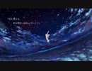 アスノヨゾラ哨戒班/歌ってみた/そいつの名は【ティスト】