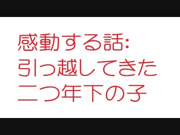 人気の 感動する話 動画 本 ニコニコ動画