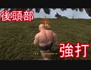 【Paunch】デブの男二人が裸でじゃれあうゲーム　（STEAM）