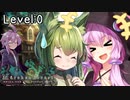 【めるふぉれ第2部】メルンちゃんのお母さんを尋ねて洞窟へ Level0【結月ゆかり(v2)実況】