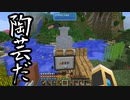 【Minecraft】ありきたりな技術時代#23【SevTech: Ages】【ゆっくり実況】