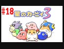 【ゲーム実況】スーパーファミコン Nintendo Switch Online で遊ぼう #18【生放送アーカイブ】