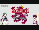 [ボイスロイド実況]PlusUltra#5 Cooking[CK2→EU4]