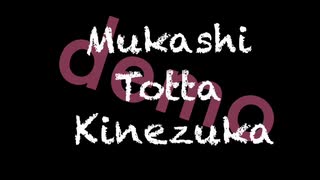 【オリジナル】エゴイズム / 昔取った杵柄 feat.響震路しんたんじゅつ