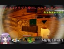 【Minecraft】メルトダウナーで忍耐力もメルトダウン【VOICEROIDふわふわ実況】【academycraft】