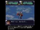 srw4 ユニットグラフィック差し替え マジンガーＺ