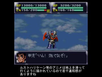 I Ll Give It A Try Sfc 第4次スーパーロボット大戦 ユニットグラフィック差し替え マジンガーz編