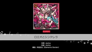 バンドリ【ロミオとシンデレラ】システム音なし