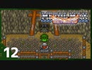 【実況】 戦車でＧＯＧＯ！！【メタルマックスリターンズ】　その12