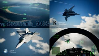 Ace Combat 7 Extra176 バトルロイヤル レンさんとのタイマン総集編