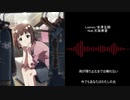 【人力VOCALOID】Lemon【天海春香】