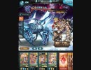 グラブル　古戦場R2.1　HELL150