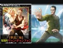 からくりサーカス実況 ついに鳴海の師匠が登場！アニメじゃ出番が少ないけどかっこいいぜ！からくりサーカス 〜Larmes d’un Clown〜実況その６０