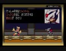 【実況】ロックマンゼロ～紅き英雄～　part9