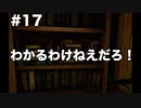 限りなくVRなDeemo Reborn Part17【ゆっくり実況】