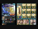 【グラブル】光有利古戦場100HELL_団アビなし2:39(ゼウス編成)
