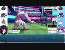 ウナきり達の息抜きポケモンバトル（剣盾）part２