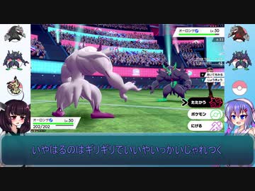 ウナきり達の息抜きポケモンバトル（剣盾）part２