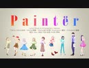 ✦Paintër - Hang on to a Dream
