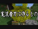 【Minecraft】ありきたりな技術時代#24【SevTech: Ages】【ゆっくり実況】