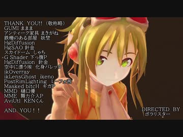 【MMD-PVF6】ままま式GUMIでMasked bitcH（ショート）