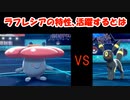 【ポケモン剣盾】#10 かわいい趣味パーティでポケモン対戦！【ゆっくり実況】