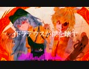 【東方自作ボーカル】イドラデウスが僕を壊す