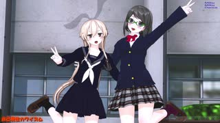 【MMD】みんなカワイくなあれ！【HI！JKしましまコンビ】
