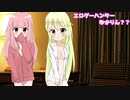 クソゲーハンターゆかりん＃6　黄昏のオード part20