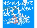 【初音ミク】午睡のファンタジー【オリジナル】