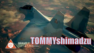 Ace Combat 7 Extra181 バトルロイヤル TOMMYshimadzu氏とのタイマン総集編