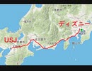 【自転車で550km】東京ディズニーから大阪ユニバまで走ってみた