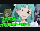 【ミリシタMV】フェスタ・イルミネーションを鑑賞してみる。