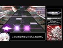 【Arcaea】HARDCORE TANO*Cコラボ楽曲群解説・プレイ・人柱など【La’cryma of the wasteland/einherjar joker/IZANA/最強STRONGER】
