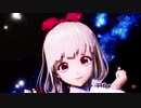 《Ray-MMD》VRoid ☆ 宇宙よりも遠い場所 ed ☆ 水瀬いのり＆花澤香菜 mix