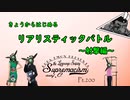【教習ビデオ】今日から始める陸リアリスティックバトル～射撃基礎編～【WarThunder】pt.200（最終回）