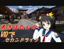 VRでセカンドライフオープニング