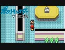 【実況】ポケットモンスター サトシンボル1-15