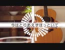 今はとりあえずほっといて