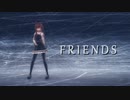 【MMD艦これ】つかさ式荒潮改二で「FRIENDS」