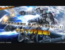 バトオペ2　アインスが往く84  ヅダF（ジャイバズ＆狙撃ライフル）