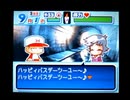 野球の知識も興味もない奴が再びパワプロクンポケット8を実況したかった。 ～CCRの権限において実力を行使するけど命、燃やすぜ!～　その8